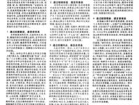 不平凡的一天李俊杰7月26日心得