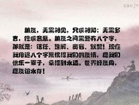 《知音》的句子