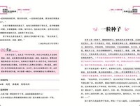 稻草人经典名句