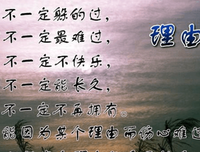 感悟句子大全
