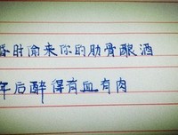 喜欢句子