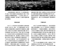 人生如戏，戏如人生。优美的句子