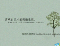 我当着这还用孩人就还些年句子