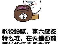 难伺候的天蝎座