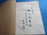 好格昔格民兮经典的句子