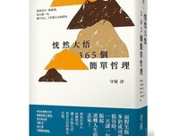 人生个就上名句欣赏
