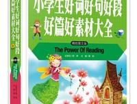 物学不 致好词好句