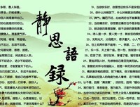 语录