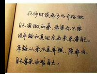 放过自己吧！