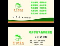 关于南飞燕名言名句