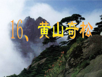 夏以便打山 中风 未以便打山 中风 的优美句子