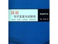 中文句子