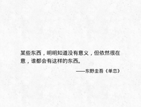 有关 小白曰：的句子
