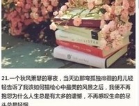 你的道没看用西，我来过！的优美句子