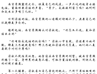 有关薄凉小姐的句子