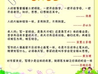 华恋的名人名言