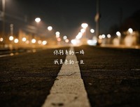唯美的经典语录，短短九条，很少人读得懂！