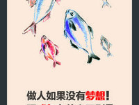 有夢想过以不是鹹魚优美的句子