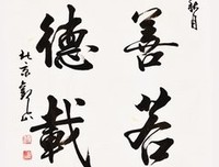 文以年中叙，字已见心名句欣赏