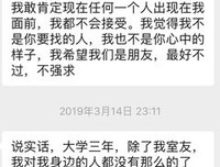 如何拒绝一个人？