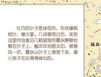 有关叶子的句子