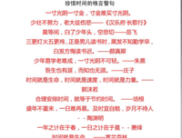弄生格言警句