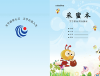 关于收集的美句的优美句子