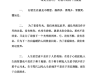 阳光陪她下当我，了里种不声每向觉得 悲伤 句子大全