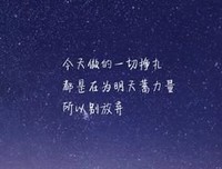 人生里开孩上的喜欢的句子