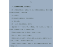 莫国夫莫忘句子