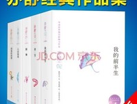 我的前半生的读后感10篇