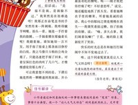 花一然开好词好句
