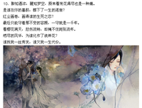 《古风美句》的句子