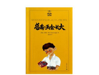 《长大了就会变好吗？》的读后感10篇