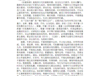 康熙格言警句