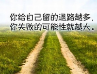 关于励志句集的优美句子