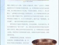 《图鉴中国 第二季》经典观后感10篇