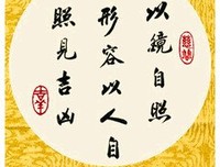 酌古御今名句欣赏