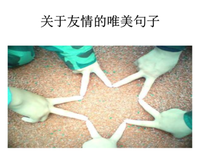 关于谁跌撞了年少^的优美句子