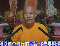 仁德上人 明理透事