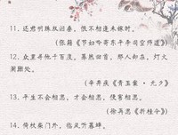 心悦句子
