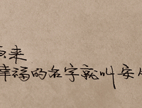 唯美的给自己经典的句子