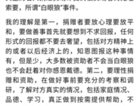 人生啊，就是难免爱上白眼狼