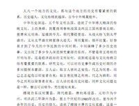有关大明古朝的句子