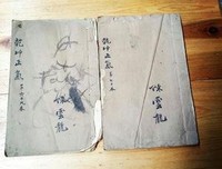 狂语集