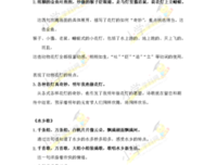 纱和的句子
