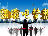 有关励志的句子