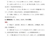 日语句子
