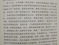 胡适19堂文学课的读后感10篇