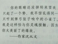 爱上读书的句子